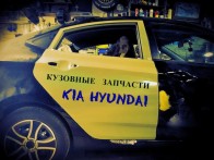 Разборка Kia Hyundai Volkswagen